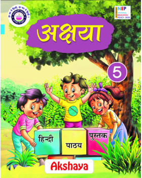 Akshaya - 5